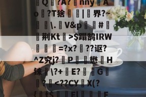 ?]耩?-LOL投注平台